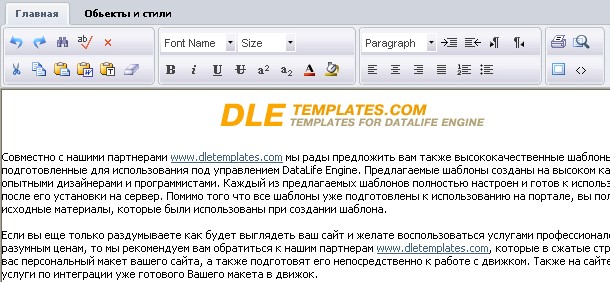 DataLife Engine v.6.2 Press Release