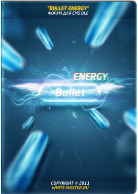 Форум Bullet Energy для DataLife Engine
