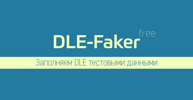DLE-Faker       