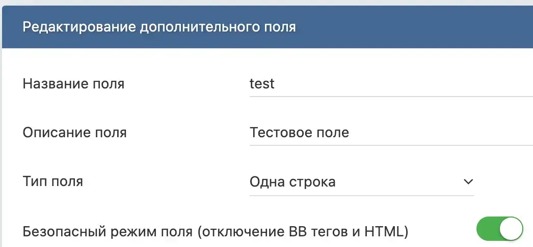 Поле профиль пользователя